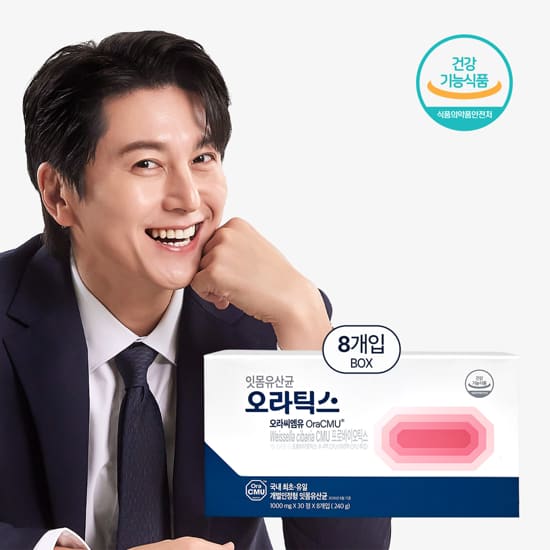 잇몸유산균 오라틱스 8박스