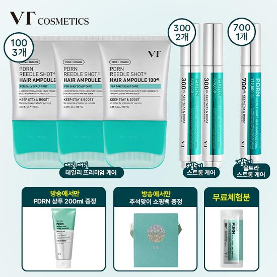 ★추석특집!/보름달 패키지 ★ VT PDRN 리들샷 탈모 두피브러쉬 앰플 100dl * 3 + 300dl  * 2 + 700dl * 1 +  탈모샴푸 200ml + 무료체험분 * 1매 + 쇼핑백) 