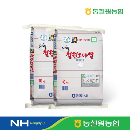 2026 동철원농협 철원오대쌀 10kg+10kg