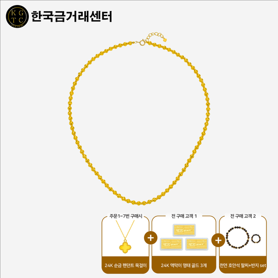 24K 샤인 볼 목걸이+특별구성