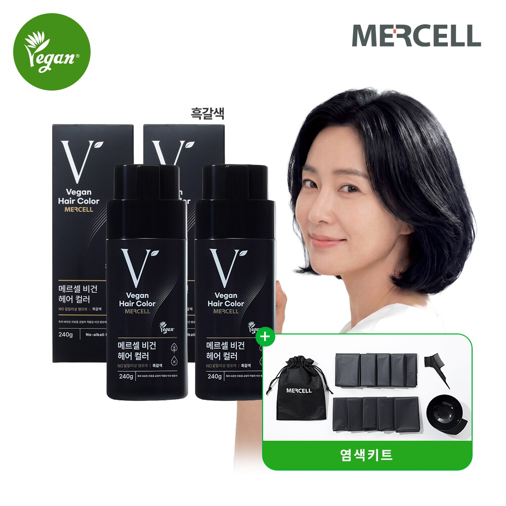 [기본패키지] 메르셀 비건 염색제 240g (흑갈색/자연갈색 중 택1) * 2통 + 염색키트