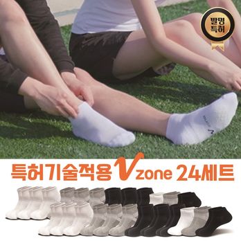 [온가족패키지] 브이존 특허받은 기능성 양말 48세트