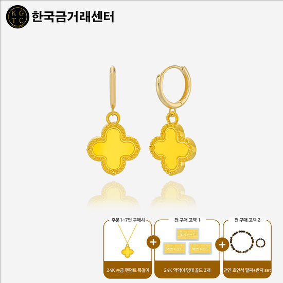 24K 클로버 귀걸이+특별구성