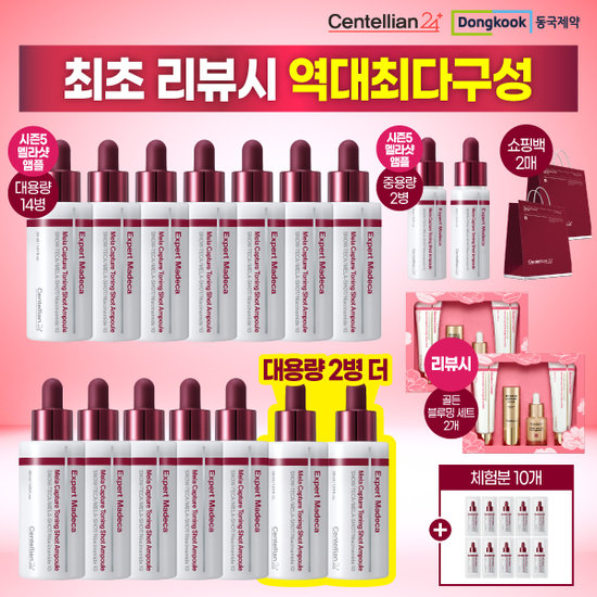 [GS단독최다구성] 2026 최신상 마데카 멜라앰플 토닝샷 리뷰시 역대최대용량 더블