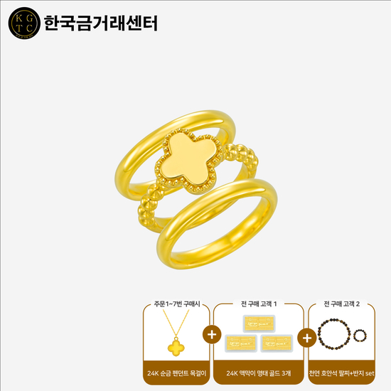 24K 클로버 반지 set +특별구성