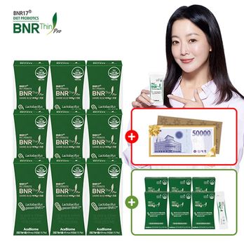 비에날씬프로 9박스/36주+비에날씬플러스 6박스(60포)+모바일상품권 5만원