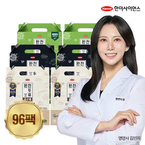 한미완전두유 더진한 3종세트 총 96팩 (서리태두유 32팩 + 국산콩두유 32팩 +렌틸콩두유 32팩 )
