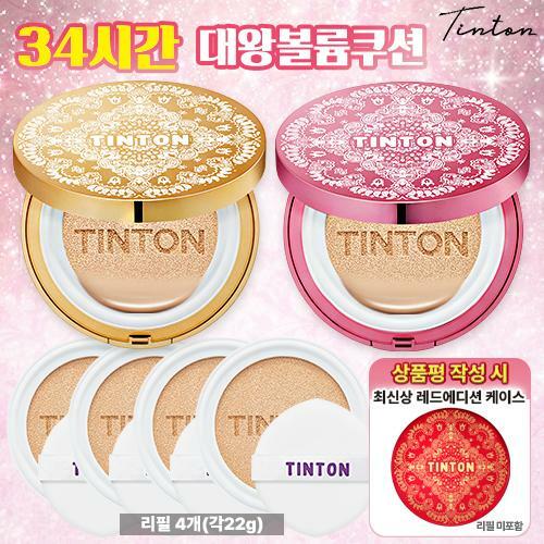 [삼성카드5%할인]★쿠션 6개 6만원대★ [틴톤] 대왕 볼륨 쿠션  본품*2 + 리필*4 + (리뷰시)한정판 케이스
