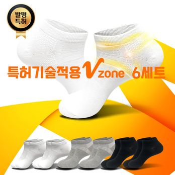 브이존 캐주얼 스니커즈 양말 6켤레