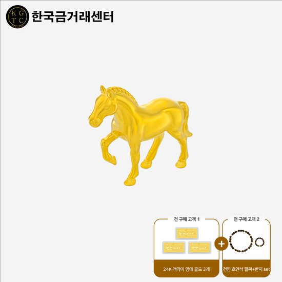 24K 말 오브제 1g+특별구성
