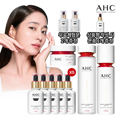 [앰플최다6병] AHC 프로샷 리프팅 세럼 매니아패키지 (+풀기초세트)