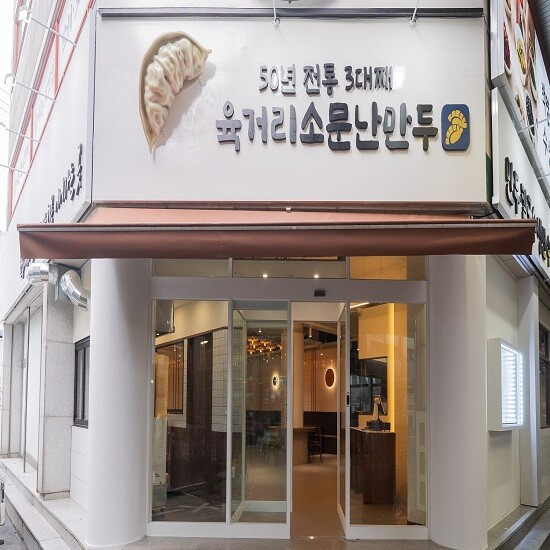[청주맛집]육거리 소문난 만두세트 총 8봉, 4.48kg(수제고기2봉+수제매운김치2봉+골든크런치 고기2봉+골든크런치 김치2봉) 4