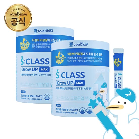 [최초 상반기단한번] 위바이옴 S-CLASS 그로우업 맥스 더블 24주분+칼슘젤리 1박스