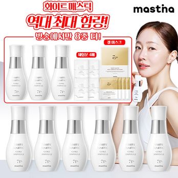 (오로라패키지)매스티나 화이트 매스틱 오로라 에디션 1box (60ml*3) + 매스티나 화이트 매스틱 코어 앰플 30ml*3 + 무료체험 1ml*4 + 쇼핑백