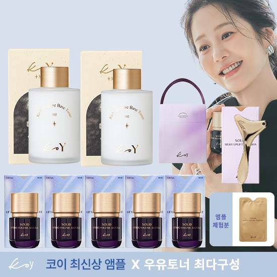 코이 고현정 NEW 단백질 리프팅앰플+우유토너 최다 2통 매니아세트