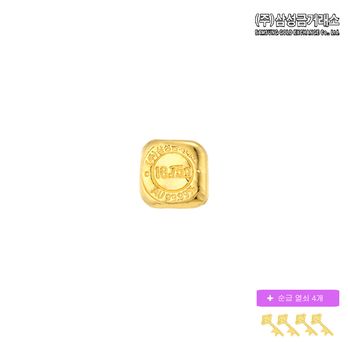 (주)삼성금거래소 24K 순금 99.99% 실속형 골드바18.75g+순금4개