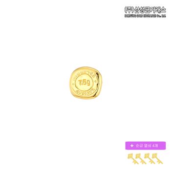 (주)삼성금거래소 24K 순금 99.99% 실속형 골드바7.5g+순금4개