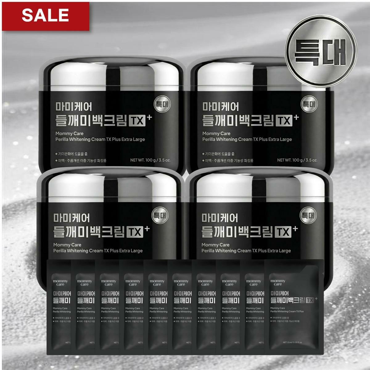 [삼성카드5%할인][5만원 SALE] 마미케어 들깨미백크림TX 플러스 특대 100g*4+여행용 2ml*10매(무료체험분 1매 포함)
