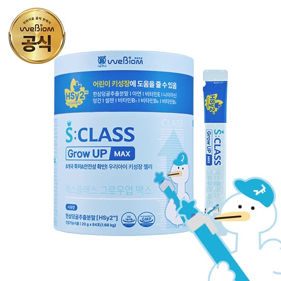 [키성장] 위바이옴S-CLASS 그로우업 맥스 12주분