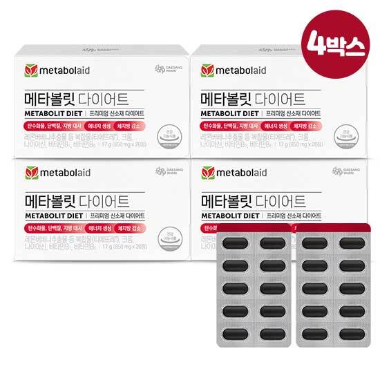 □[4박스]메타볼릿 다이어트(850mgX20정)X4박스