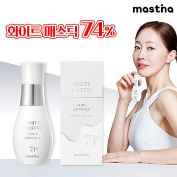 매스티나 화이트 매스틱 코어 앰플 60ml (특대용량)