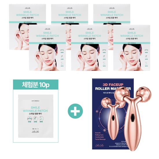 [RIRE]리르 스마일 링클패치 현대 단독 구성