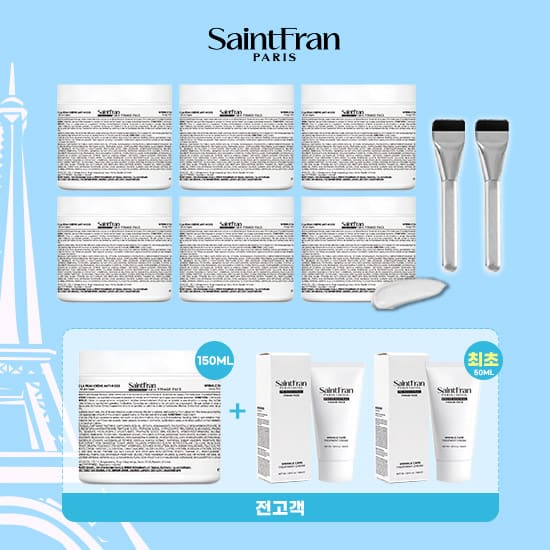 세인트프랑 에스테틱 대용량 크림 모녀패키지