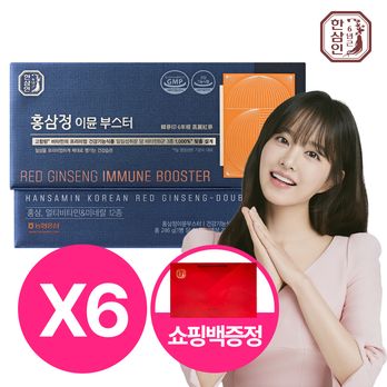 (2중제형 홍삼비타민)농협한삼인 홍삼정이뮨부스터 2+1박스(90병) + 홍삼진 기운찬선물세트 2박스 + 쇼핑백5개