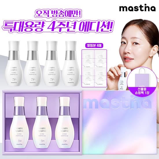 [9월 단한번] 매스티나 최신상 코어 기미앰플 오로라 에디션 패키지 (60ml x 3 + 30ml x 4 + 쇼핑백)