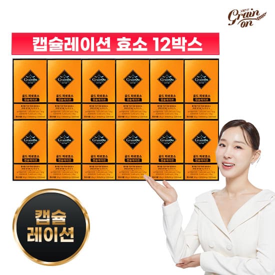 [데]그레인온 캡슐레이션효소 12박스(30포X12박스 총360포)