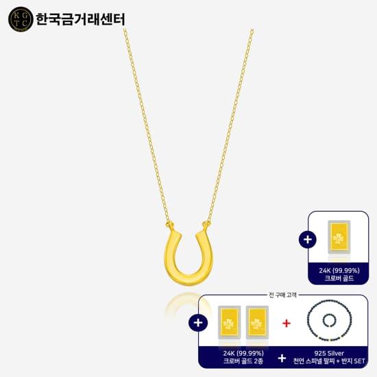 [한국금거래센터] 99.9 24K 순금 홀스빗 목걸이