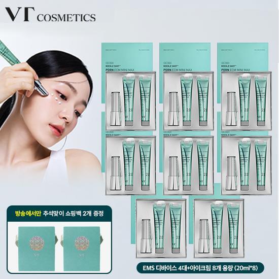 ★1등/한정수량★  VT 아이 미니 맥스 추석단한번패키지 (기기 8대 + 크림 16개 + 쇼핑백 2개)