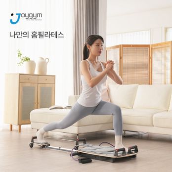 조이짐(JOY GYM) 홈필라 리포머