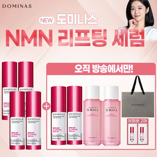 [에센스 최초 최다] 태극제약 도미나스 NMN 집중관리패키지