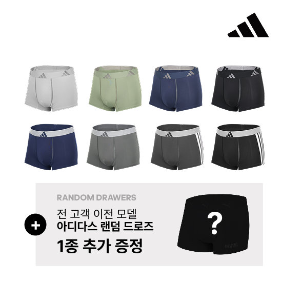 [방송에서만 1종 더]아디다스 클라이마 쿨 남성 드로즈 9종