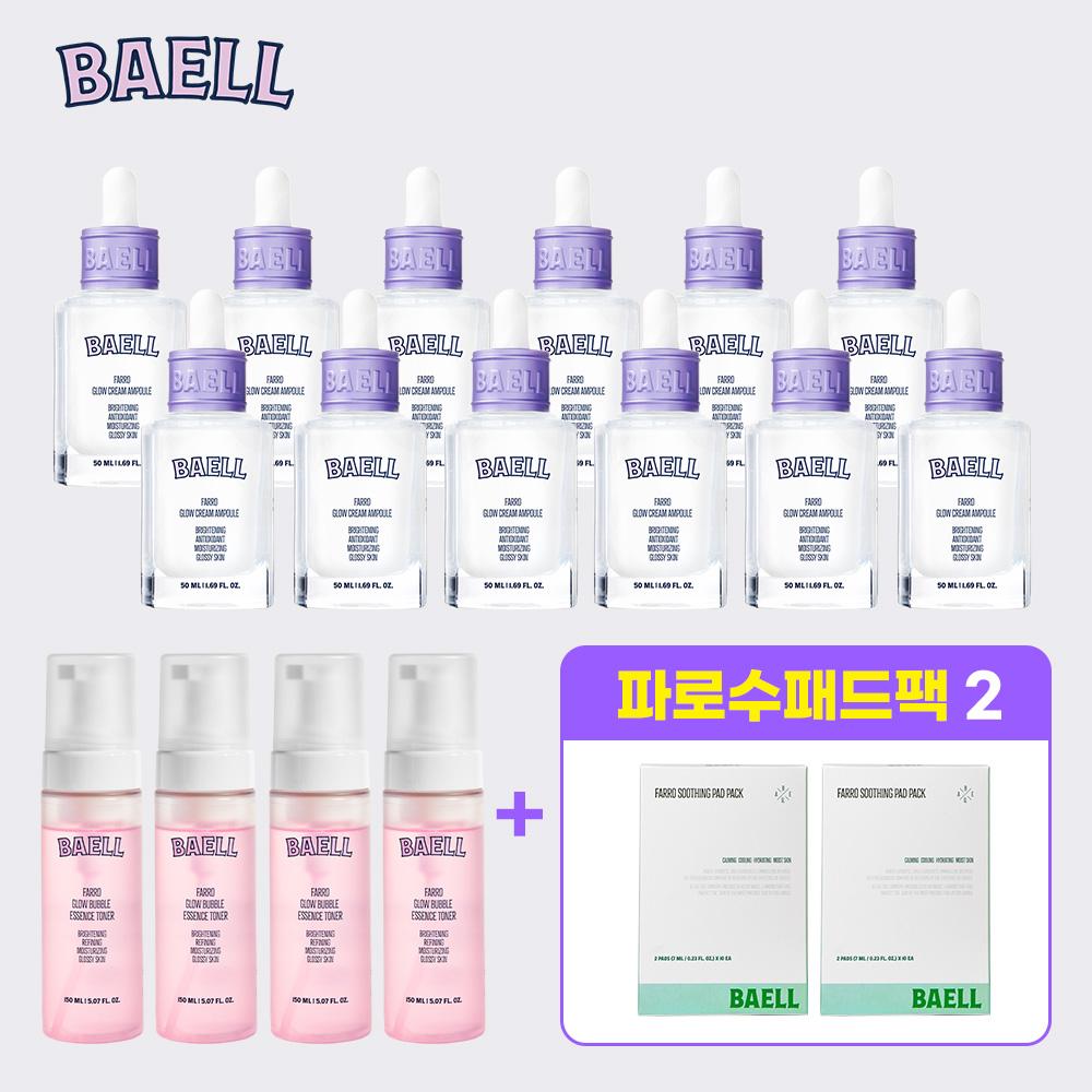 파로 광채크림 앰플 12병(50ml) + 버블에센스토너(150ml) 4병 + 파로수패드팩미니 4박스