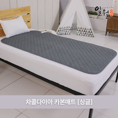 [일월][싱글] 차콜다이아 카본 매트