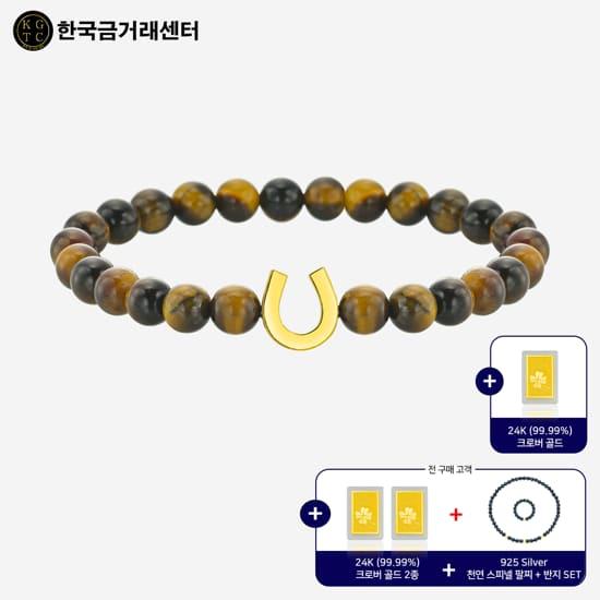 [한국금거래센터] 99.9 24K 순금 홀스빗 호안석 팔찌