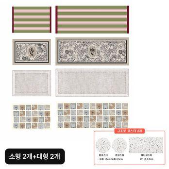 바이빔 워셔블 규조토 매트 풀세트+(방송에서만) 규조토 코스터 3종
