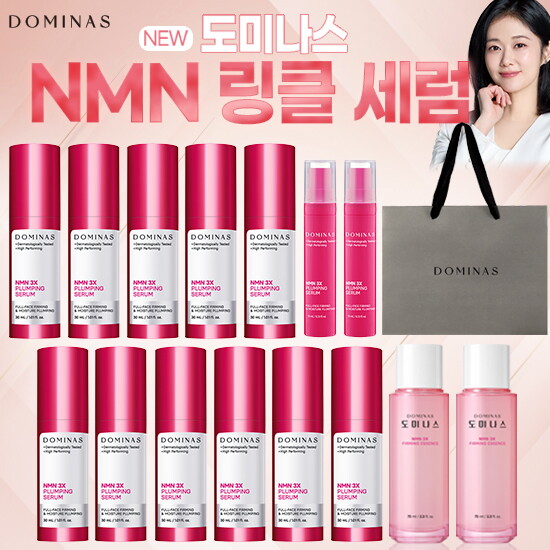 [롯데단독패키지] 도미나스 3X 플럼핑 NMN 세럼 30ml*11통+ (전고객) NMN 세럼 10ml*2통 + 도미나스 에센스 70ml*2통 + 쇼핑백 
