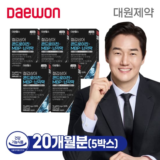 [대원제약] 철갑상어 콘드로이친+MBP+난각막 20개월(5박스)