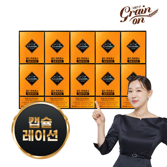 [최대역가]골드파로효소 캡슐레이션 30포 X 10박스
