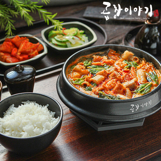 곱창이야기 소곱창전골 700g x 8팩 2