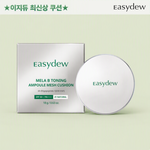 [NEW] 최신상 이지듀 멜라토닝 기미 매쉬 커버 쿠션 본품1개