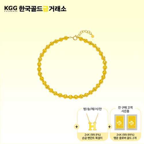 [한국골드금거래소] 24K 샤인 볼 팔찌 + H목걸이 + 클로버 2개