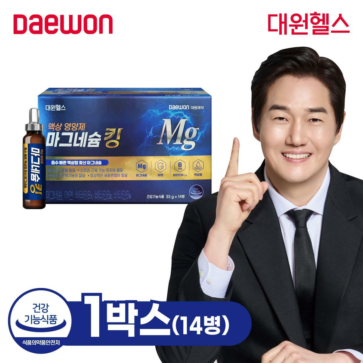 대원제약 마그네슘킹 1박스 (14병)