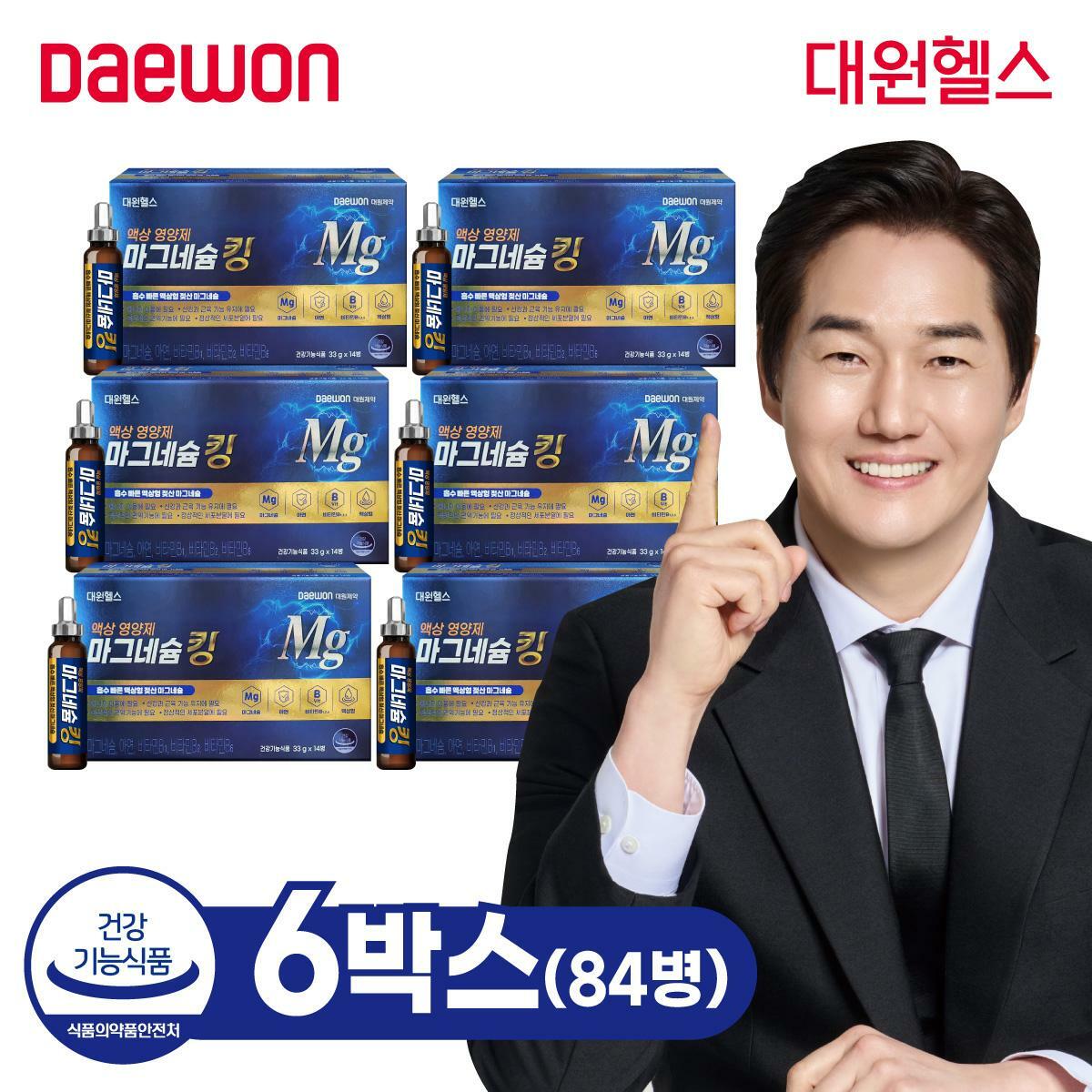대원제약 마그네슘킹 총 6박스 (84병)