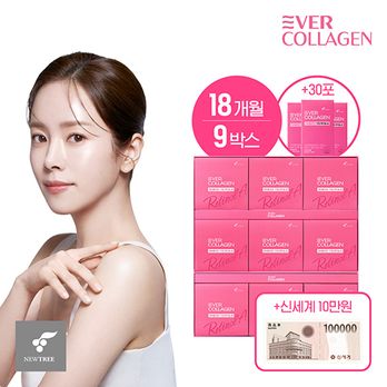 에버콜라겐 타임 레티놀A 18개월분+30포(총 570포) GPH콜라겐 +신세계상품권10만원(모바일)