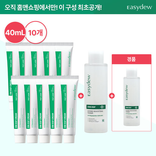 [고객감사大특집/홈앤단독] 일명 최신상 이지듀 EGF 탄성크림 10통 패키지(+부스팅 토너 1개)