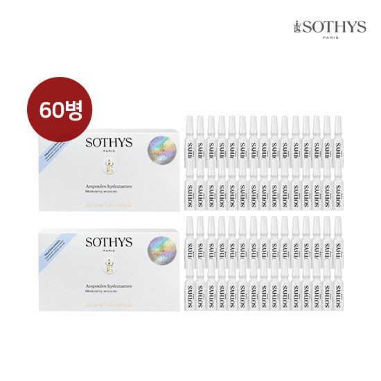 [SOTHYS] 프랑스 직수입 리프팅 앰플 2박스